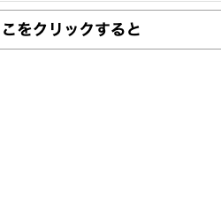 シンプルな折りたたみ要素(close).png